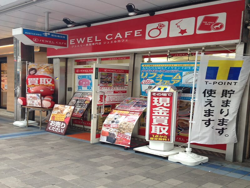 ジュエルカフェ横須賀中央店 - 宝石買取